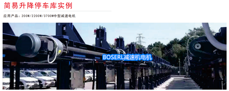 1705580067281760.png 齒輪減速機加電機